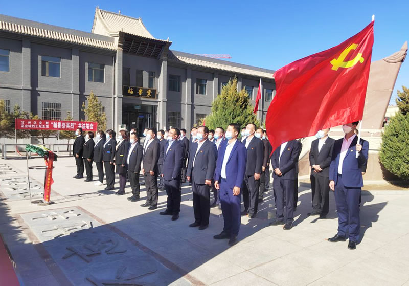 甘肅前進(jìn)牧業(yè)科技有限責(zé)任公司黨總支 開展“祭英烈、感黨恩、跟黨走”黨日活動(dòng)