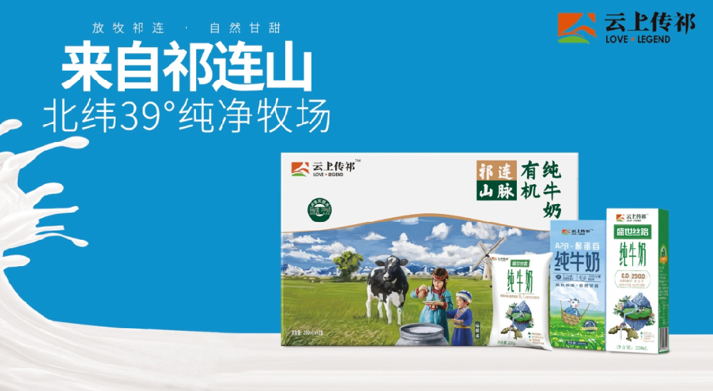 牛奶，人類(lèi)最古老的天然飲料