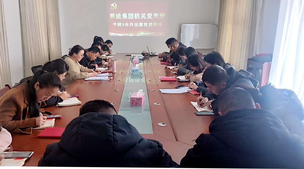 前進(jìn)集團(tuán)：開展主題黨日，凝聚發(fā)展合力