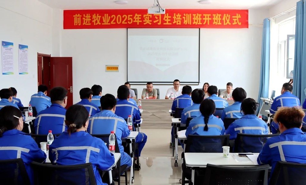 甘肅前進(jìn)集團(tuán)2025年實(shí)習(xí)生培訓(xùn)班正式開班
