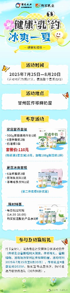 酸奶狂歡季來(lái)啦！