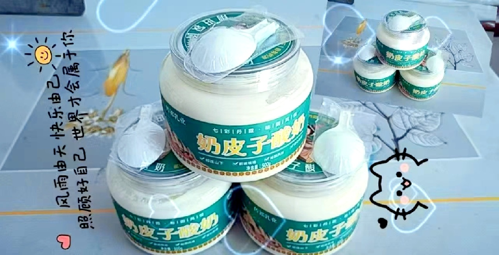傳祁奶皮子酸奶全新上市：賦能蘭州營銷中心，引爆本地消費熱潮