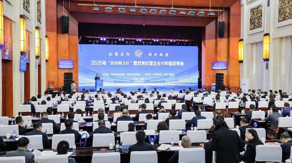 甘肅民營企業(yè)100強(qiáng)榜單發(fā)布，甘肅前進(jìn)集團(tuán)位居第35名