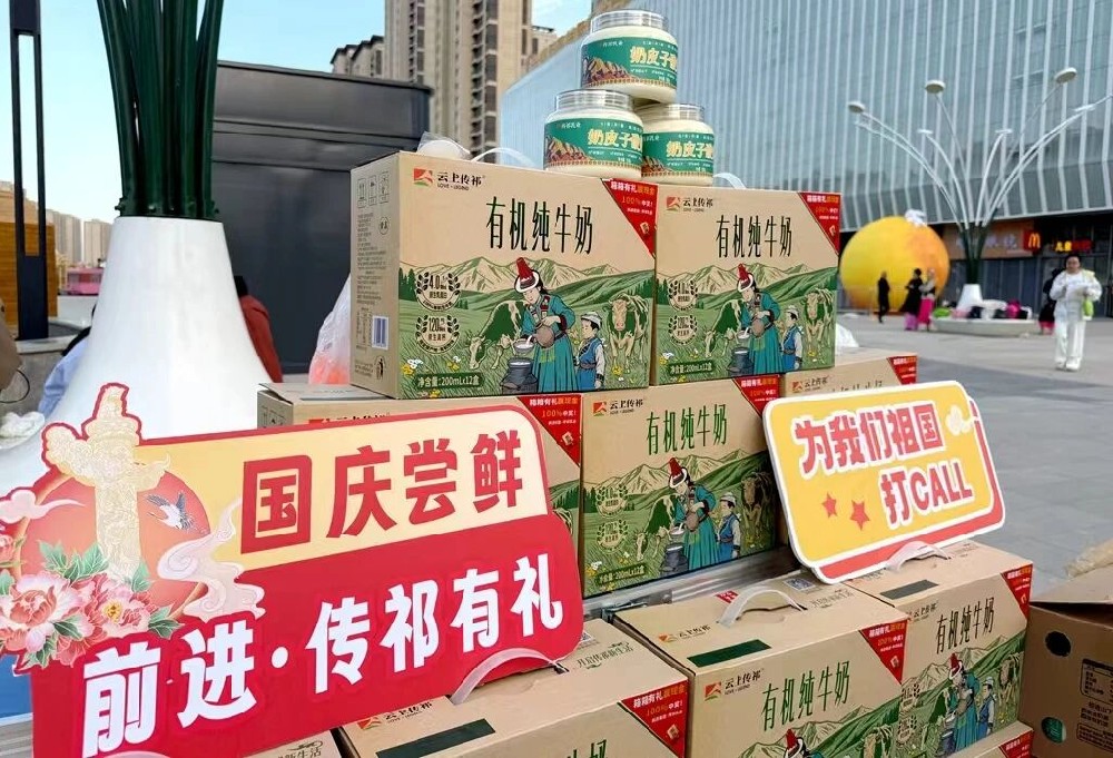 國慶品鮮！傳祁乳業(yè)新品試飲活動撬動品牌銷量雙增長