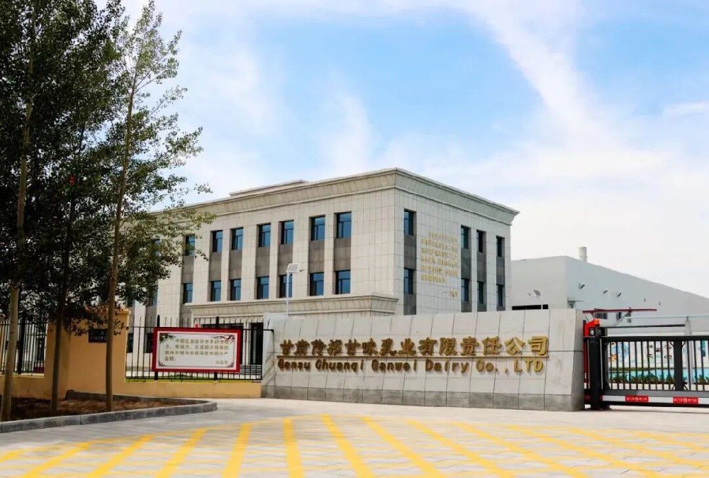 實現(xiàn)核心技術(shù)與產(chǎn)能的自主可控 筑牢乳業(yè)多元化發(fā)展根基——走訪甘肅傳祁甘味乳業(yè)有限責(zé)任公司